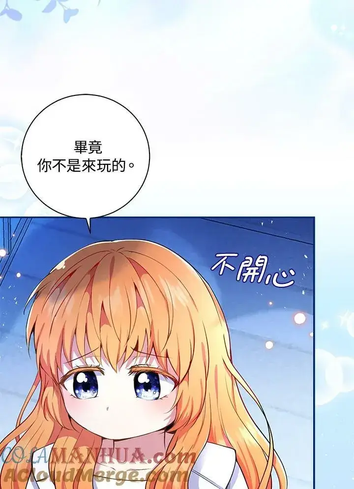 漫画《狮子公爵家的松鼠千金》第32话第21张图