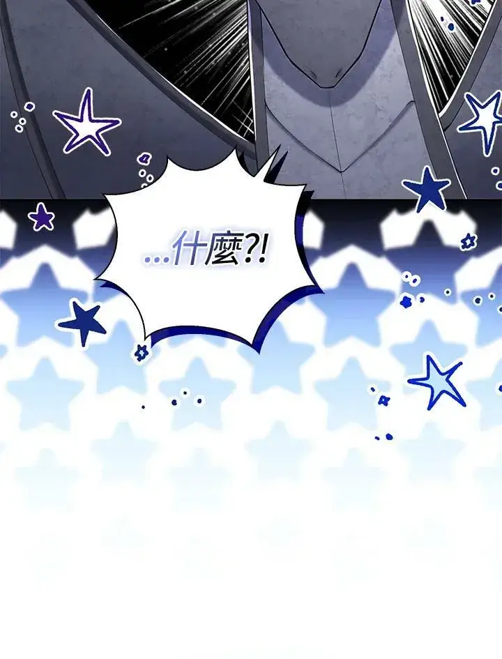 漫画《狮子公爵家的松鼠千金》第32话第30张图