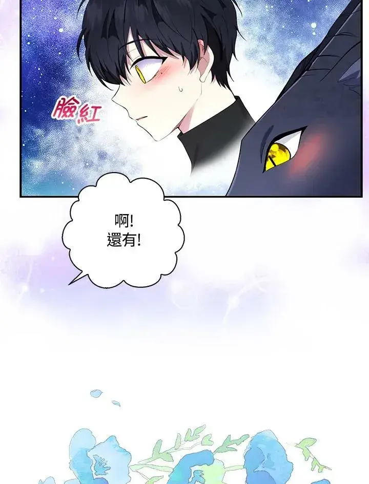 漫画《狮子公爵家的松鼠千金》第32话第35张图