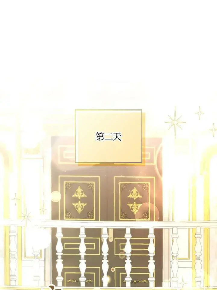 漫画《狮子公爵家的松鼠千金》第32话第64张图