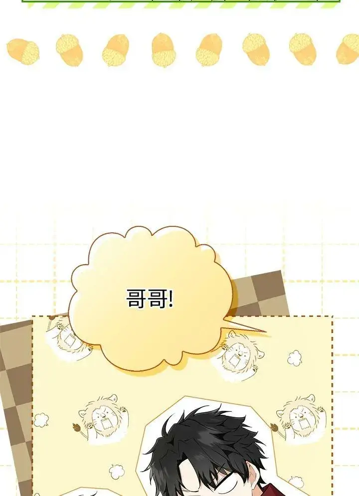 漫画《狮子公爵家的松鼠千金》第33话第15张图