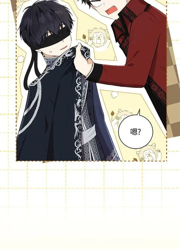 漫画《狮子公爵家的松鼠千金》第33话第16张图