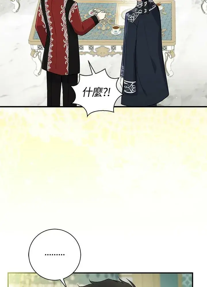 漫画《狮子公爵家的松鼠千金》第33话第18张图