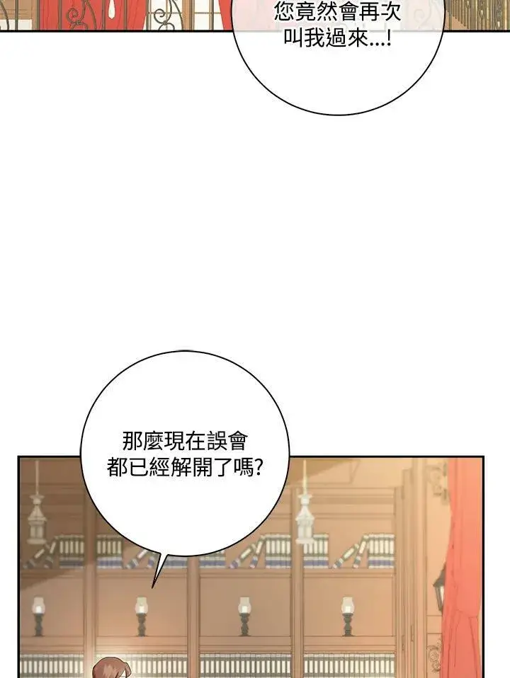 漫画《狮子公爵家的松鼠千金》第33话第34张图