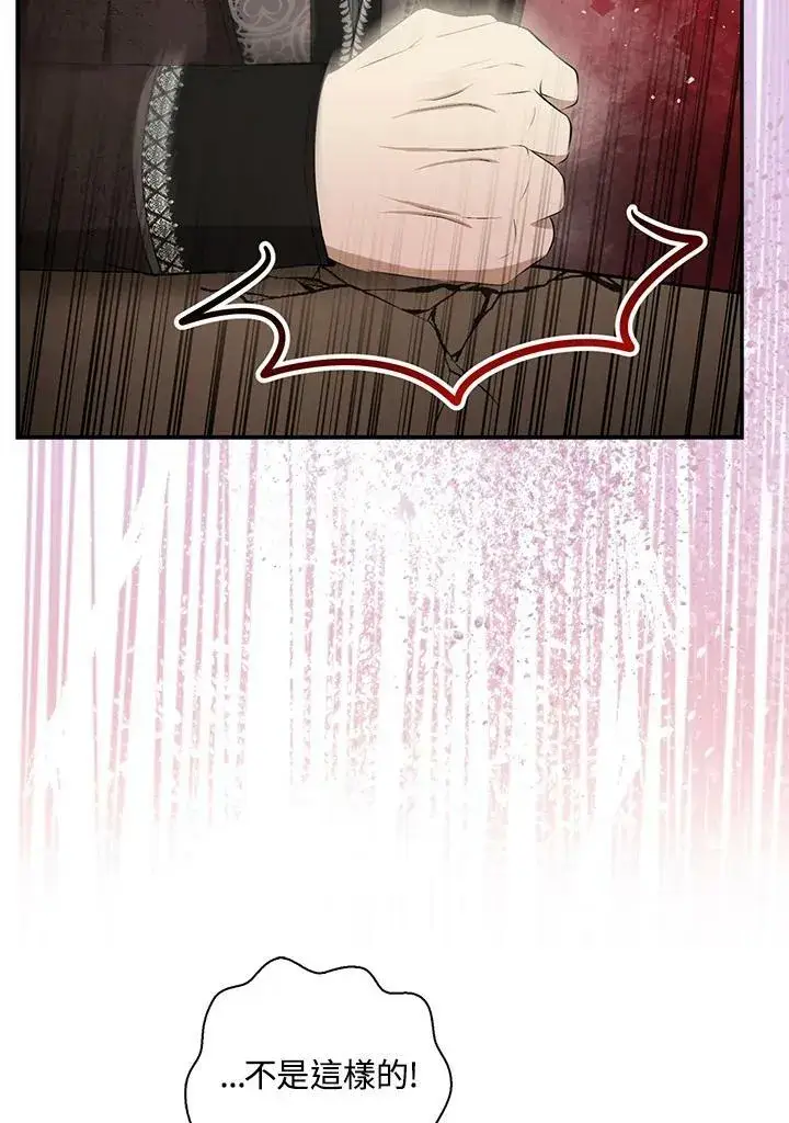 漫画《狮子公爵家的松鼠千金》第33话第44张图