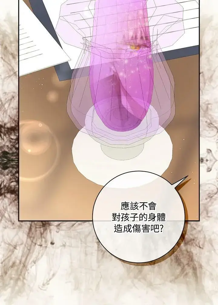 漫画《狮子公爵家的松鼠千金》第33话第58张图