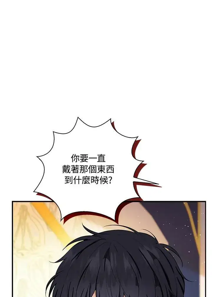 漫画《狮子公爵家的松鼠千金》第33话第70张图