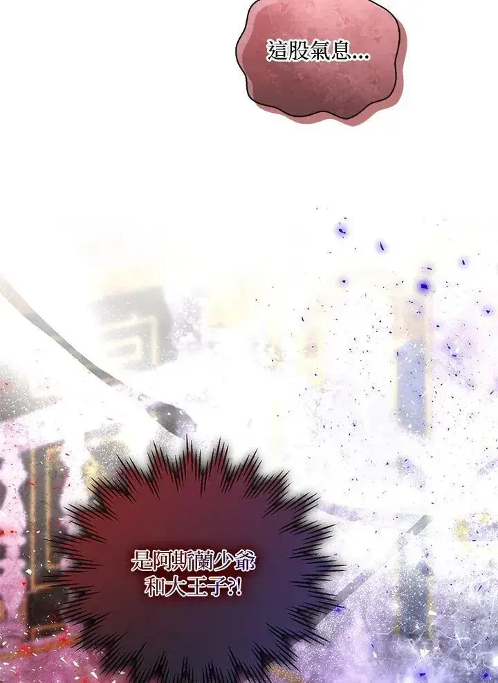 漫画《狮子公爵家的松鼠千金》第34话第10张图
