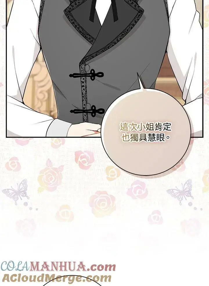漫画《狮子公爵家的松鼠千金》第34话第101张图