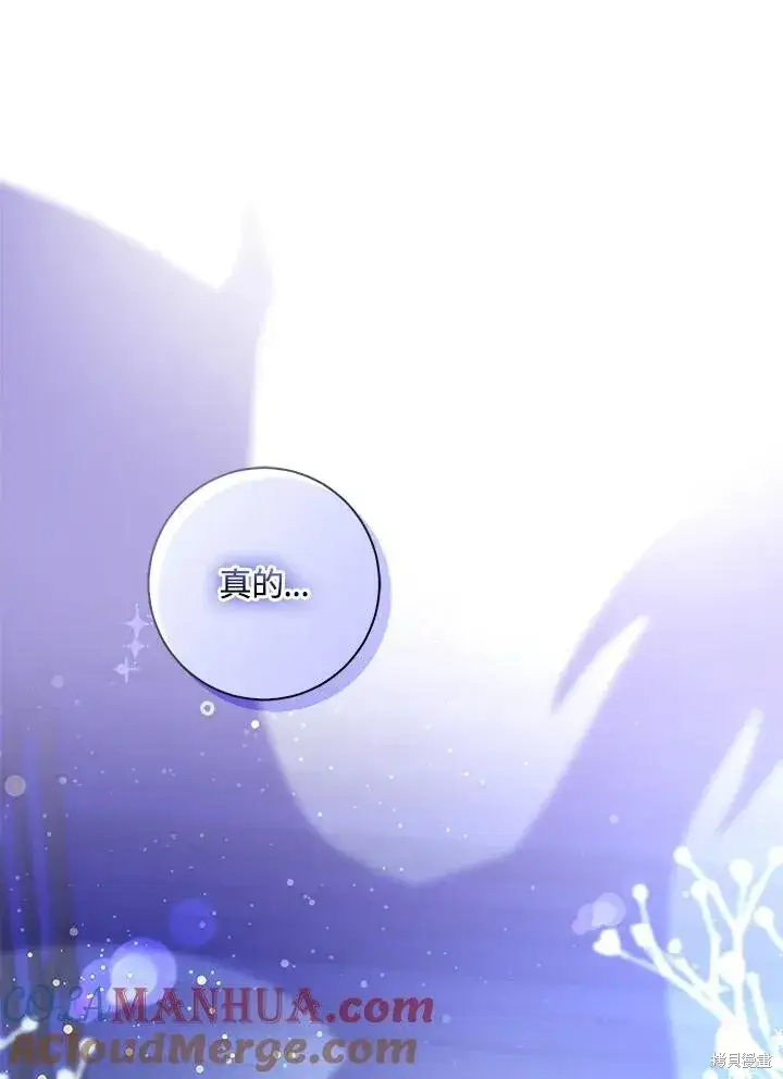 漫画《狮子公爵家的松鼠千金》第34话第115张图