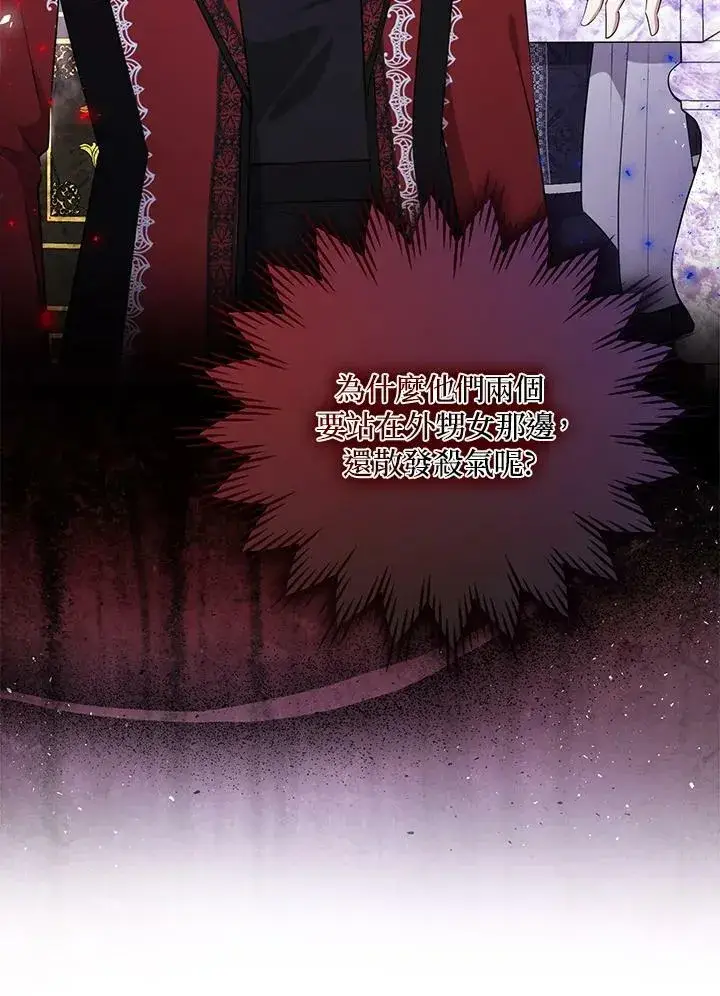 漫画《狮子公爵家的松鼠千金》第34话第12张图