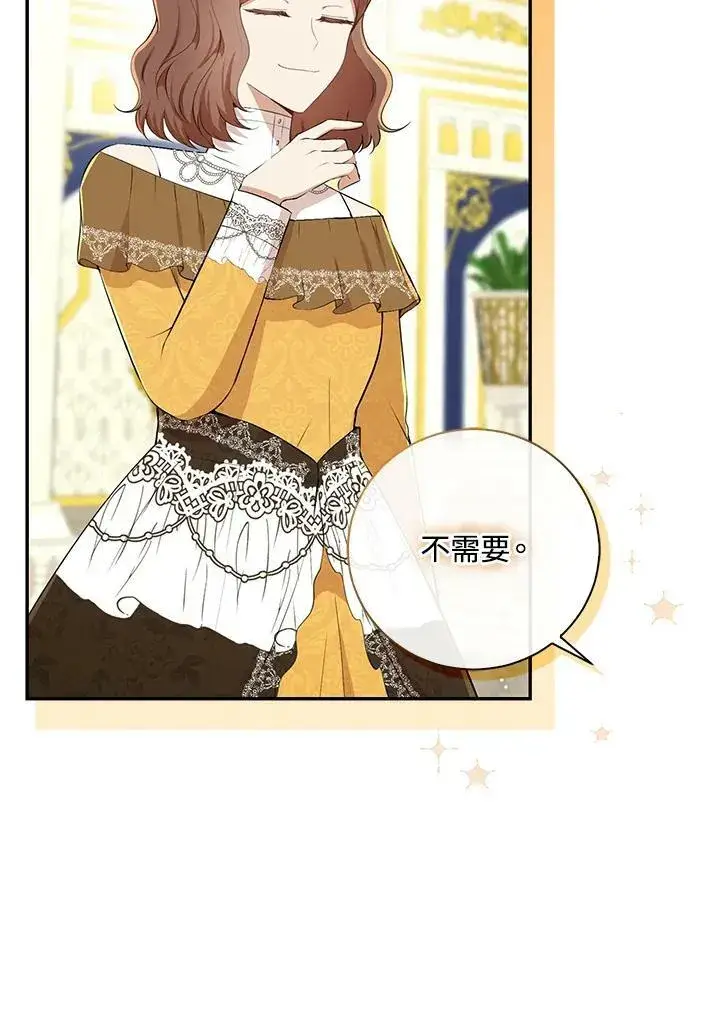 漫画《狮子公爵家的松鼠千金》第34话第50张图