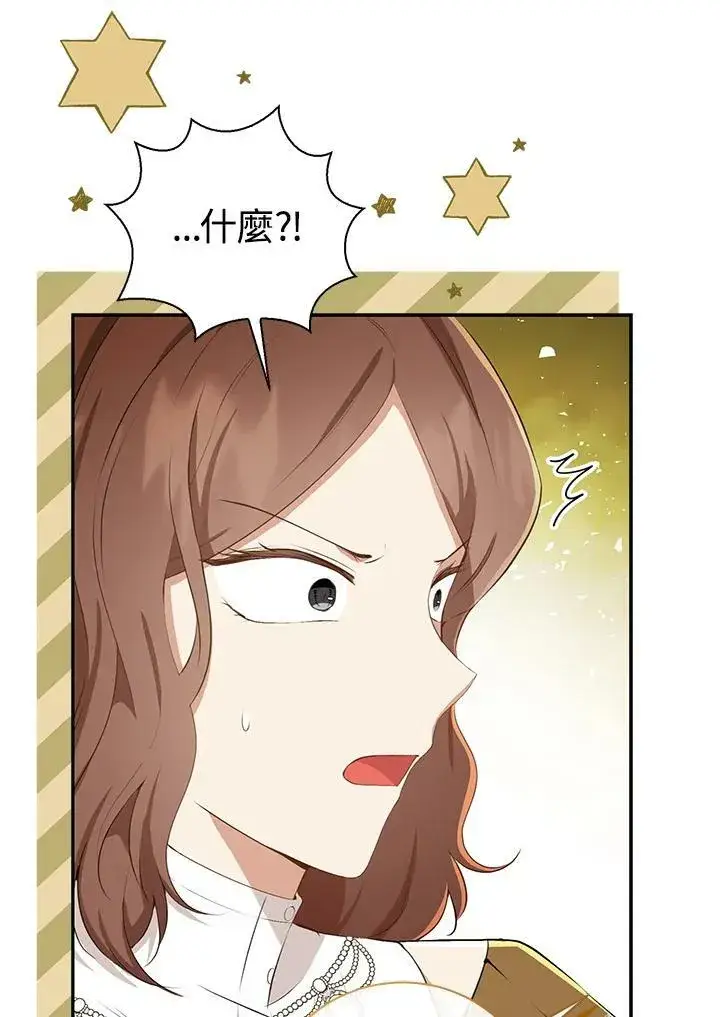 漫画《狮子公爵家的松鼠千金》第34话第51张图