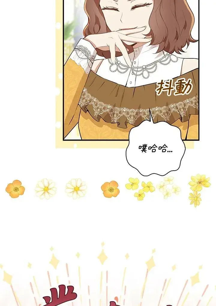 漫画《狮子公爵家的松鼠千金》第34话第58张图