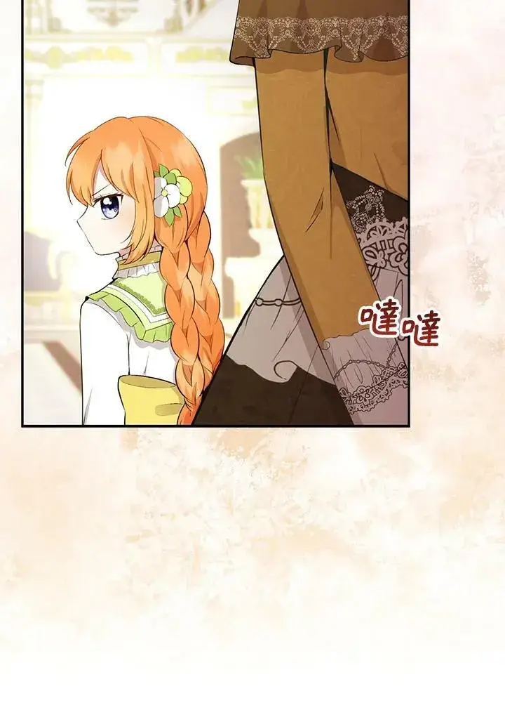 漫画《狮子公爵家的松鼠千金》第34话第67张图