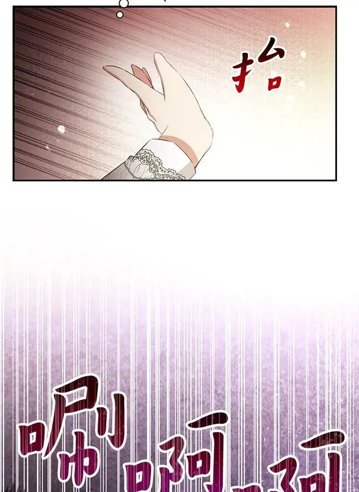 漫画《狮子公爵家的松鼠千金》第34话第7张图