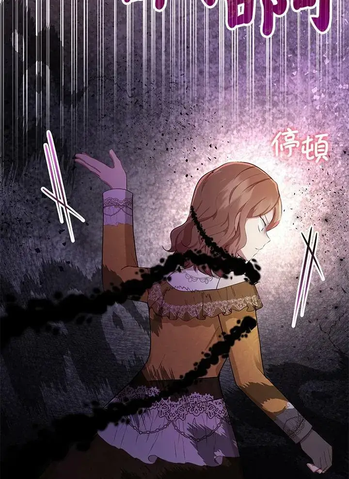 漫画《狮子公爵家的松鼠千金》第34话第8张图