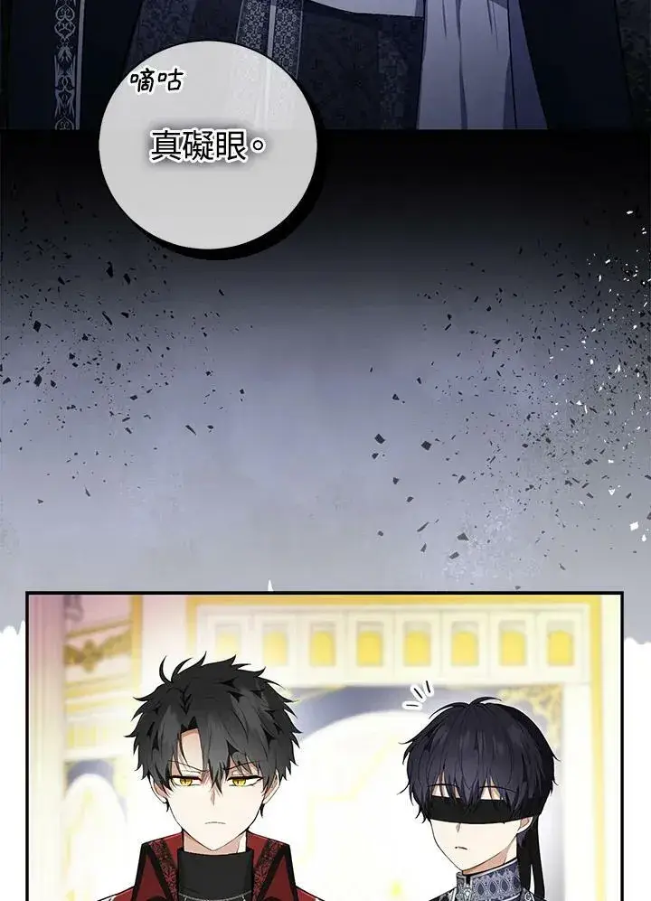 漫画《狮子公爵家的松鼠千金》第34话第82张图