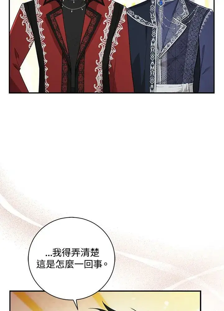 漫画《狮子公爵家的松鼠千金》第34话第83张图