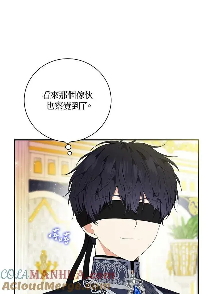 漫画《狮子公爵家的松鼠千金》第34话第85张图