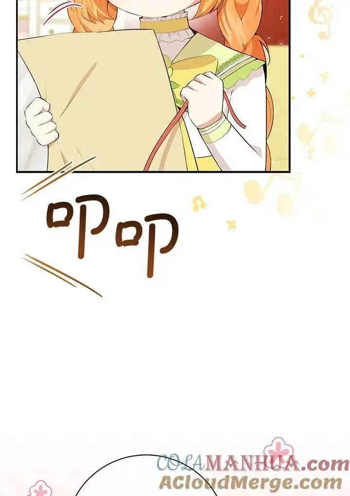 漫画《狮子公爵家的松鼠千金》第34话第93张图
