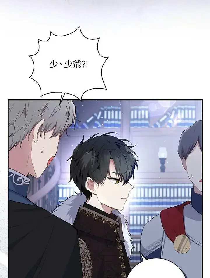 漫画《狮子公爵家的松鼠千金》第35话第102张图