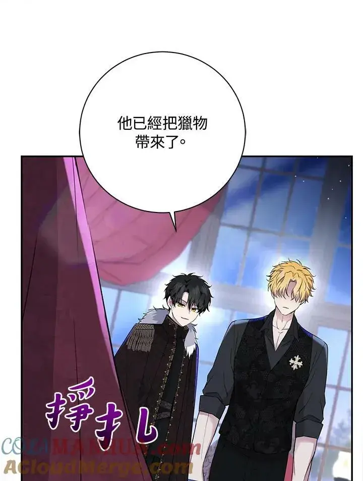 漫画《狮子公爵家的松鼠千金》第35话第105张图