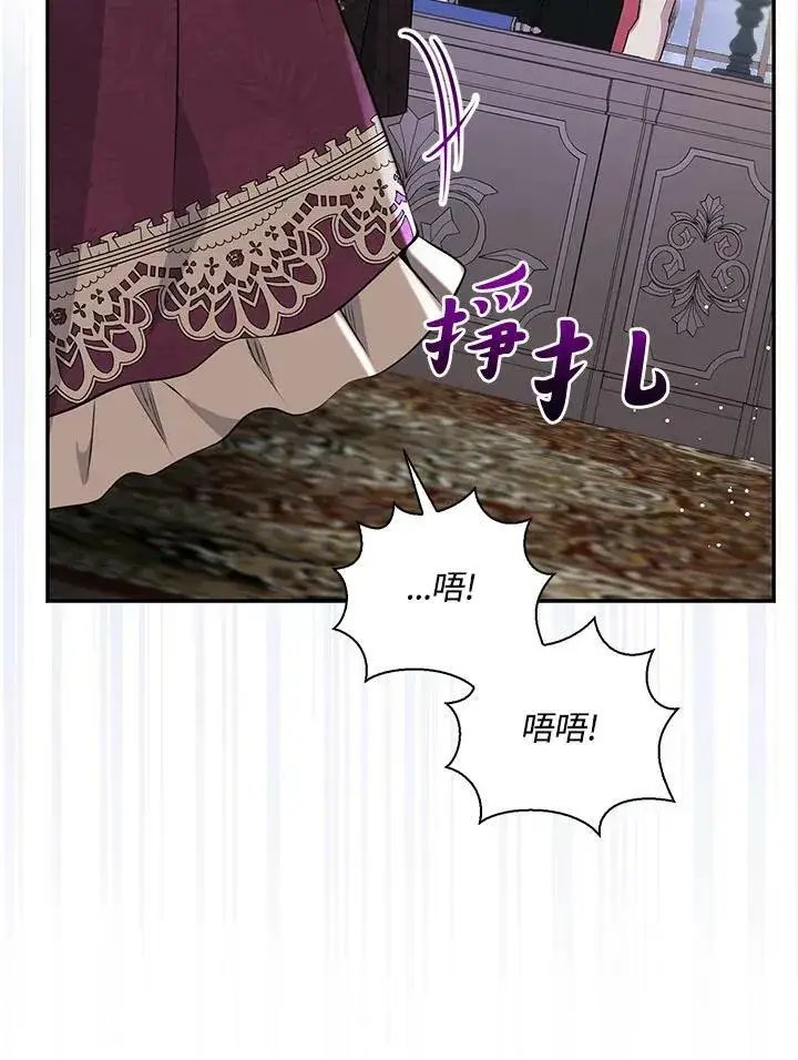 漫画《狮子公爵家的松鼠千金》第35话第106张图