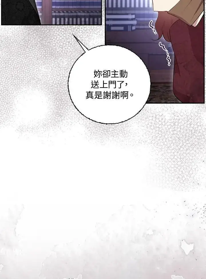 漫画《狮子公爵家的松鼠千金》第35话第114张图