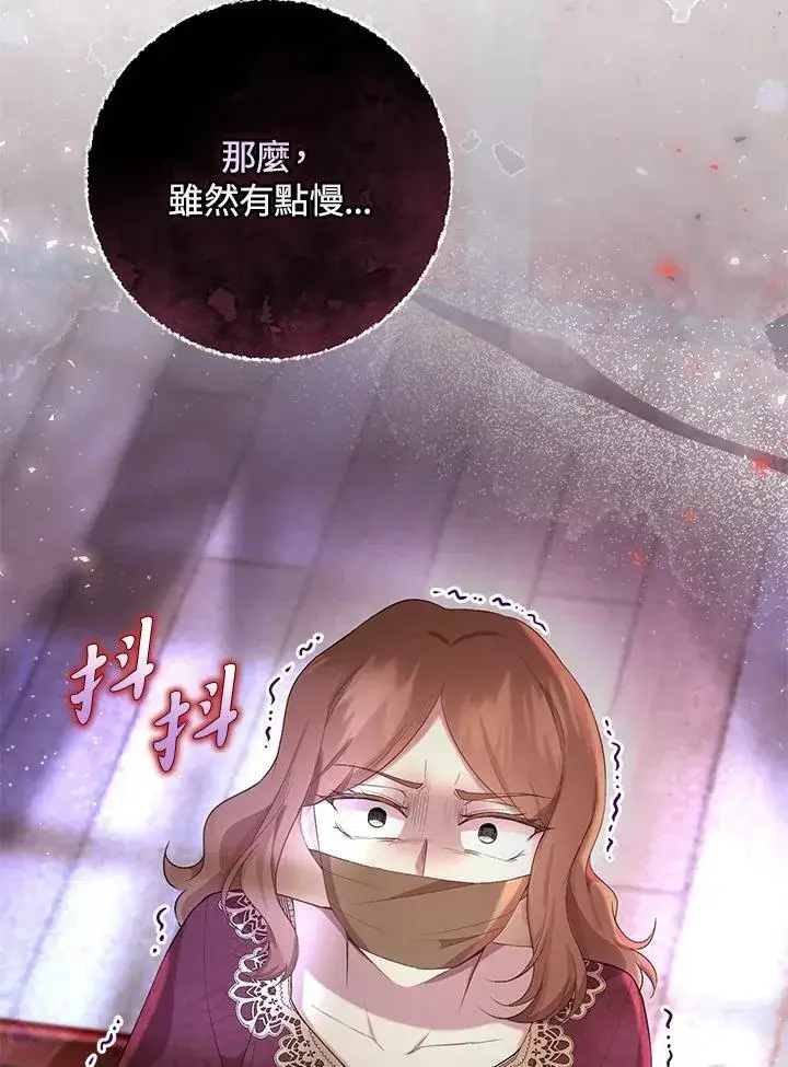 漫画《狮子公爵家的松鼠千金》第35话第115张图