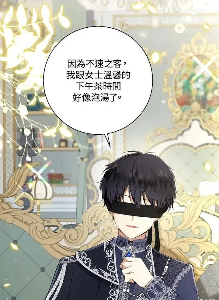 漫画《狮子公爵家的松鼠千金》第35话第120张图