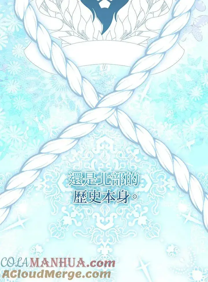 漫画《狮子公爵家的松鼠千金》第35话第13张图