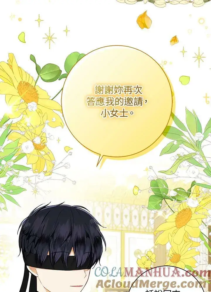 漫画《狮子公爵家的松鼠千金》第35话第21张图
