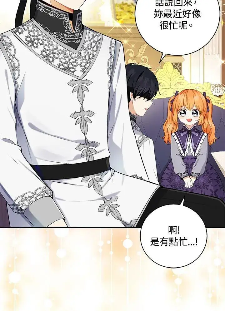 漫画《狮子公爵家的松鼠千金》第35话第22张图