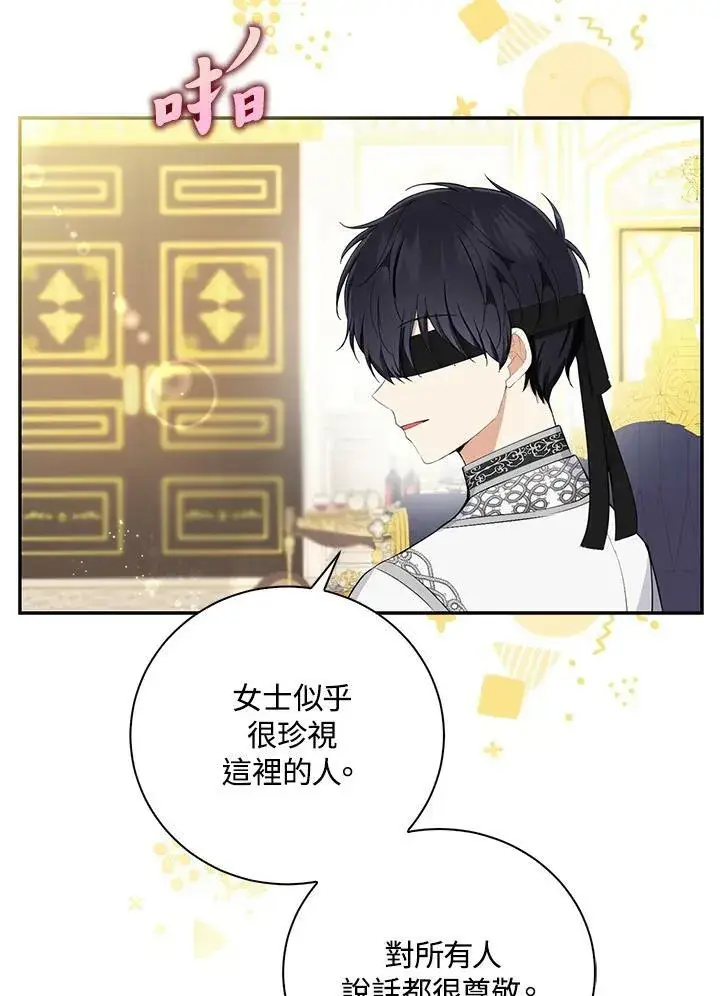 漫画《狮子公爵家的松鼠千金》第35话第28张图