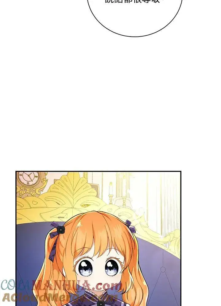 漫画《狮子公爵家的松鼠千金》第35话第29张图
