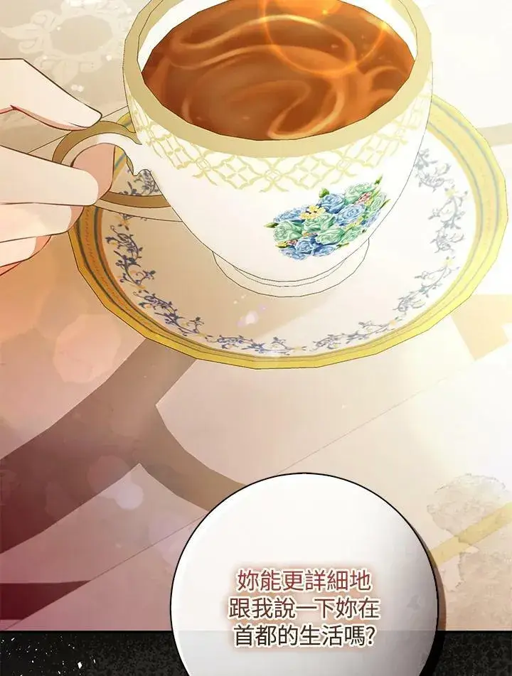 漫画《狮子公爵家的松鼠千金》第35话第38张图