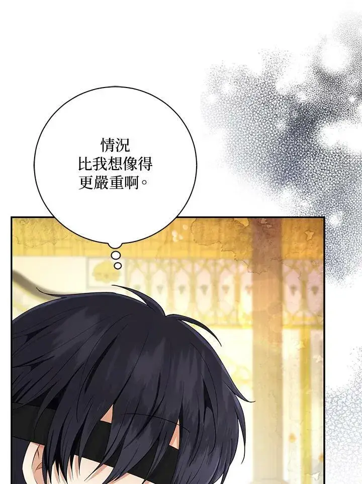 漫画《狮子公爵家的松鼠千金》第35话第47张图