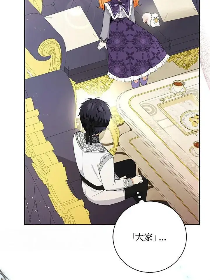漫画《狮子公爵家的松鼠千金》第35话第50张图