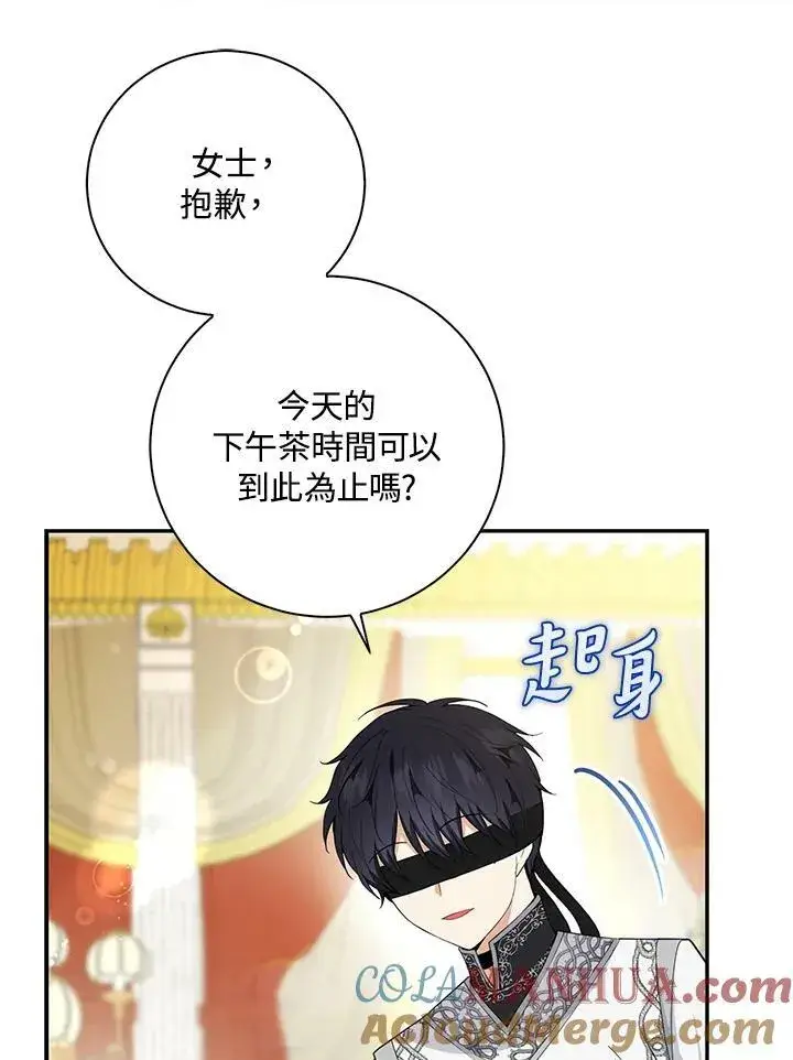 漫画《狮子公爵家的松鼠千金》第35话第53张图