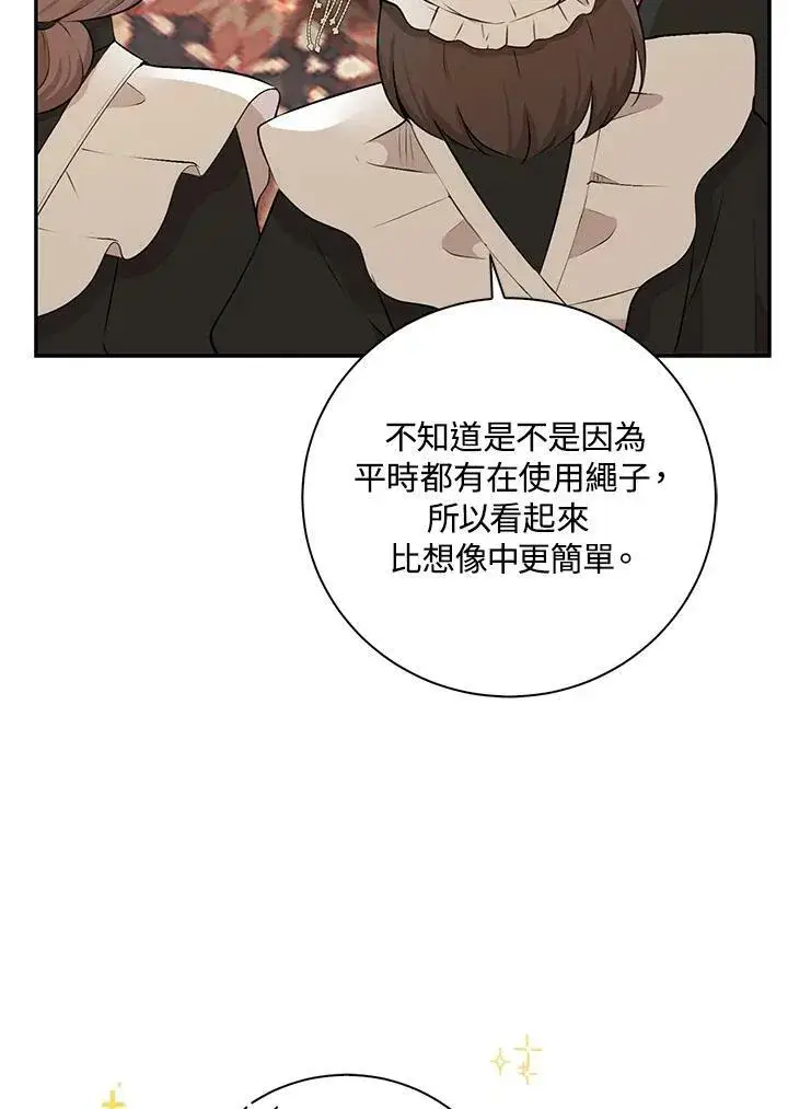 漫画《狮子公爵家的松鼠千金》第35话第6张图