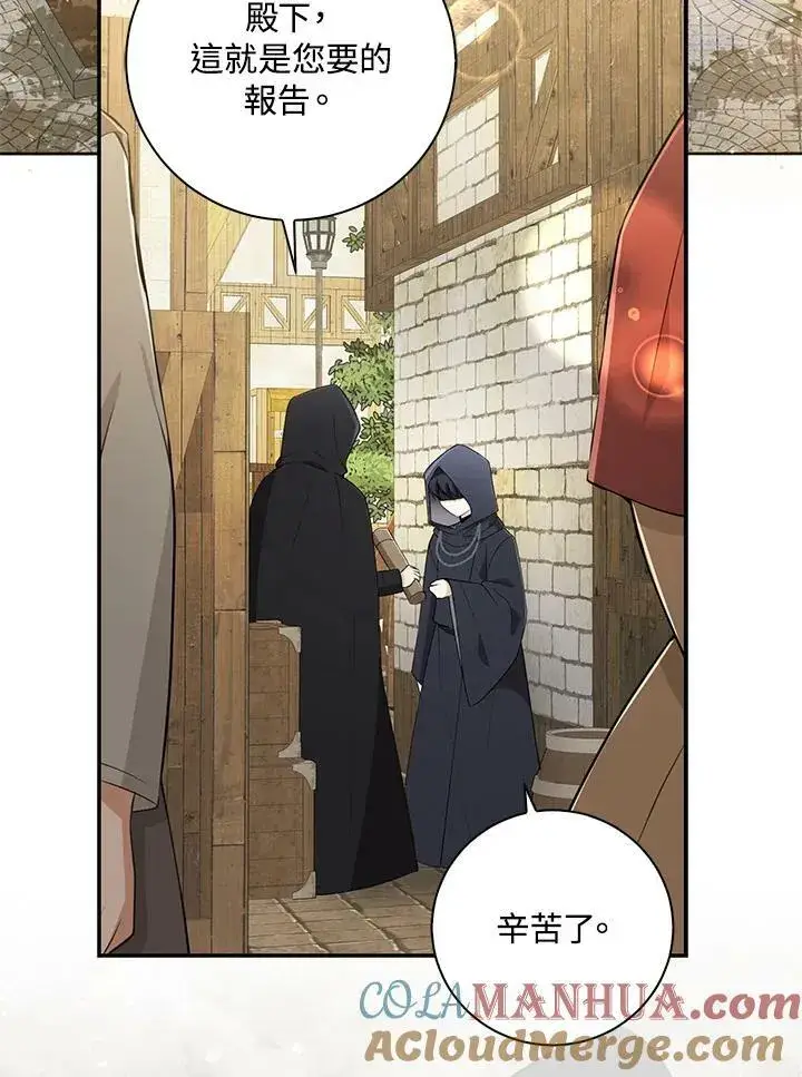 漫画《狮子公爵家的松鼠千金》第35话第61张图