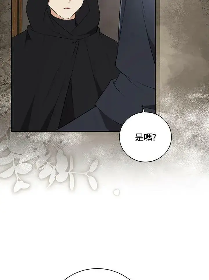 漫画《狮子公爵家的松鼠千金》第35话第66张图