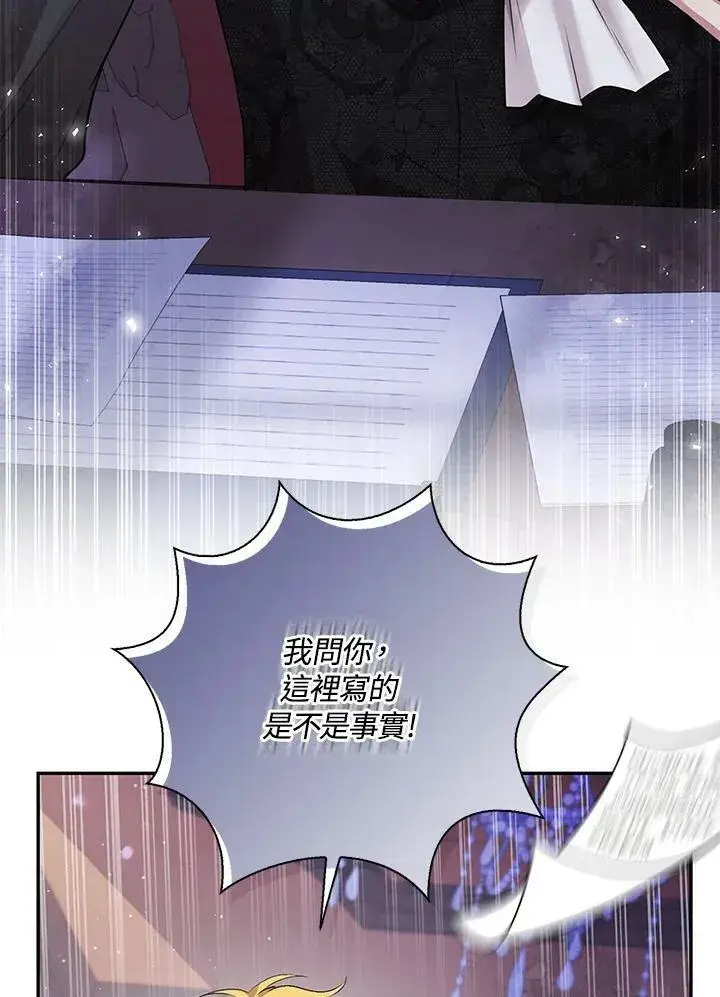 漫画《狮子公爵家的松鼠千金》第35话第75张图