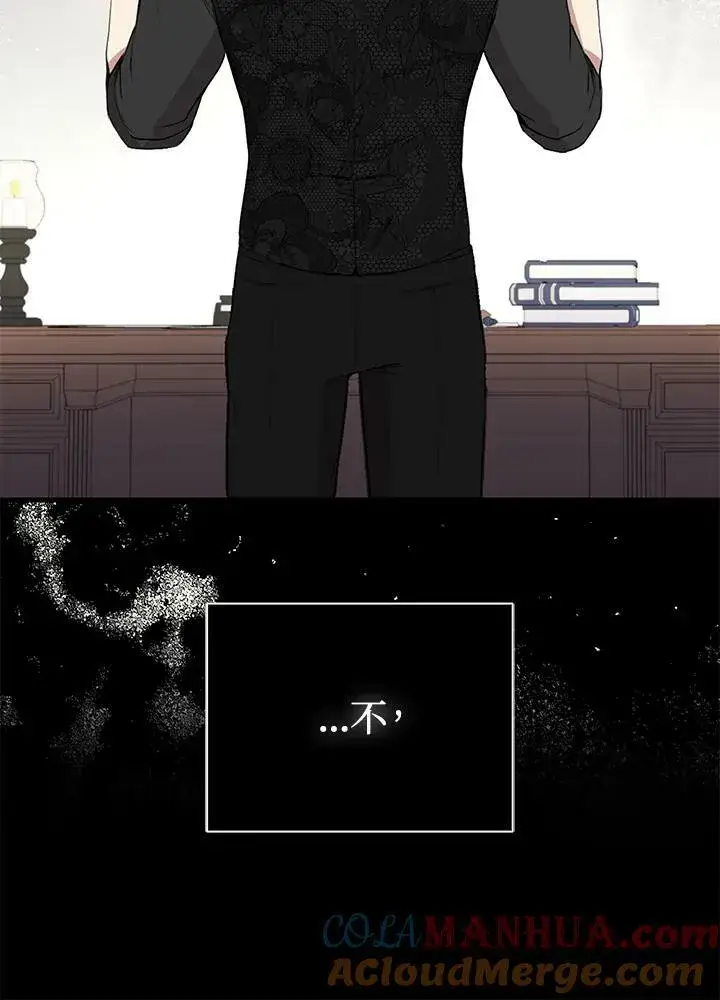 漫画《狮子公爵家的松鼠千金》第35话第85张图