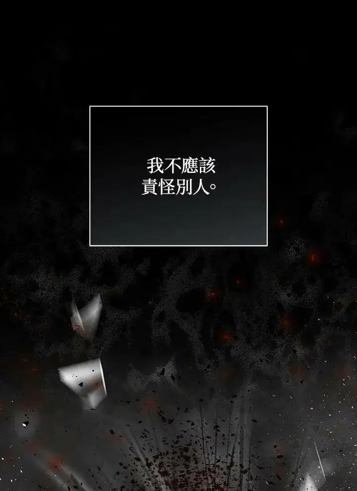 漫画《狮子公爵家的松鼠千金》第35话第86张图