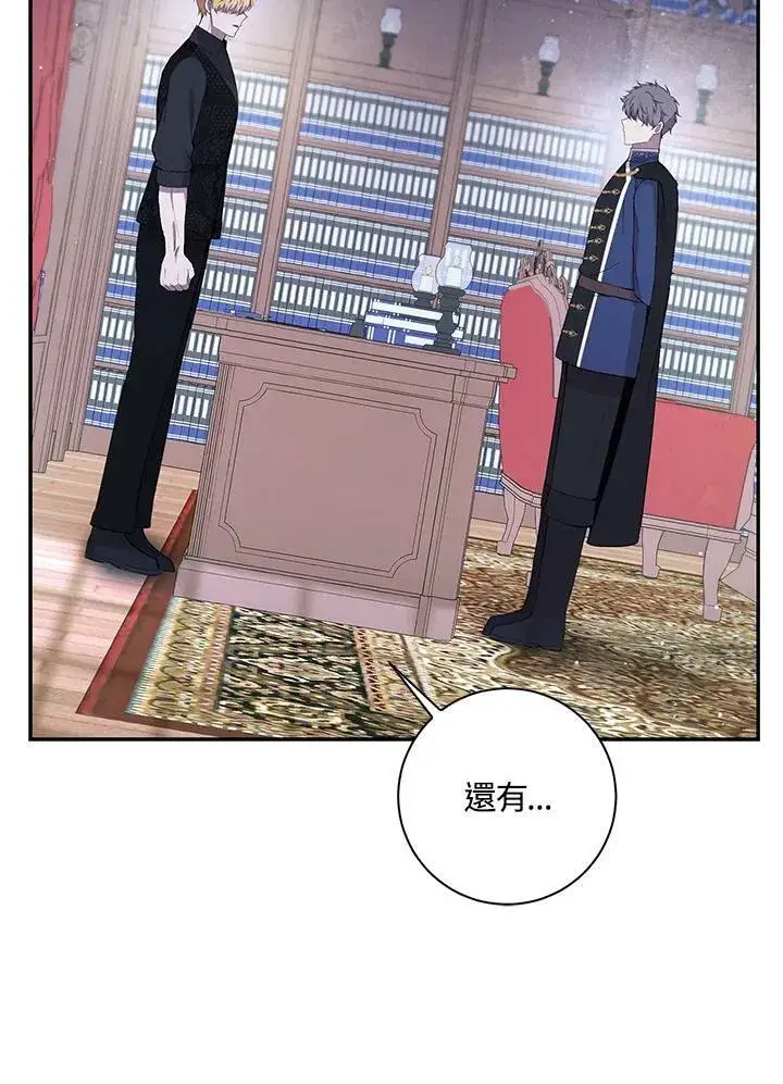 漫画《狮子公爵家的松鼠千金》第35话第95张图