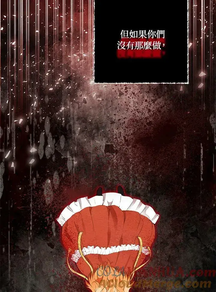 漫画《狮子公爵家的松鼠千金》第36话第101张图