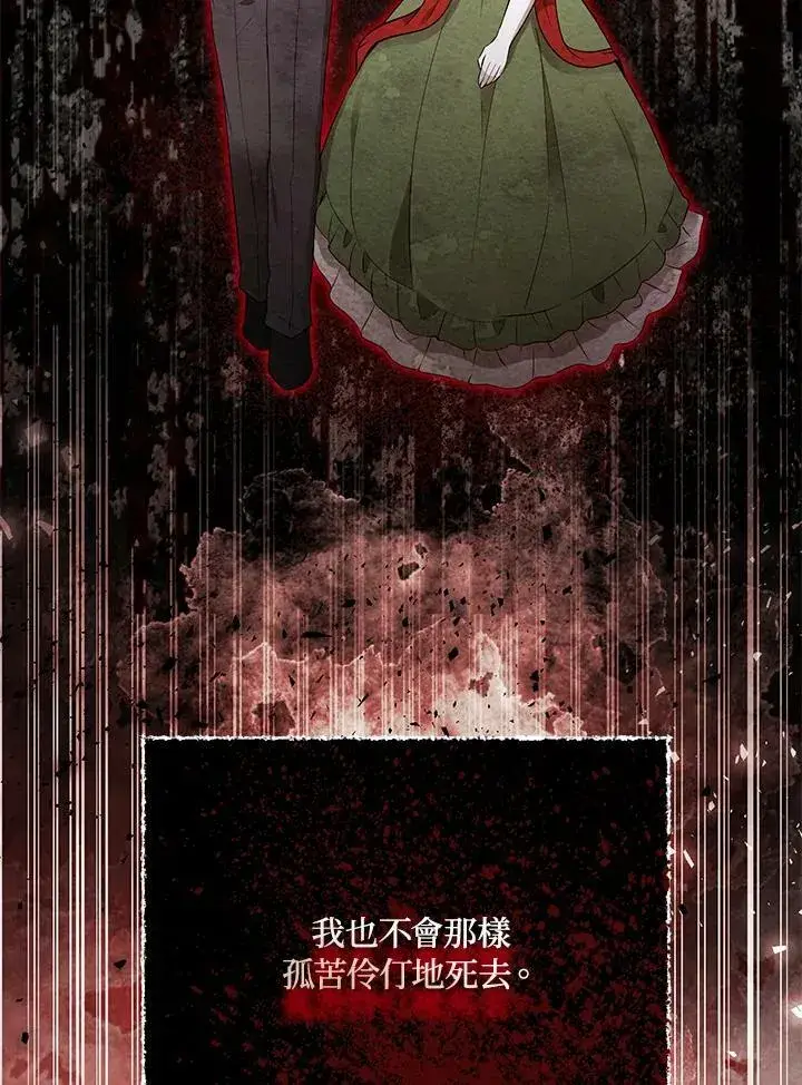漫画《狮子公爵家的松鼠千金》第36话第103张图