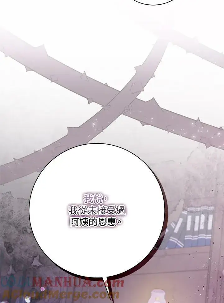 漫画《狮子公爵家的松鼠千金》第36话第109张图